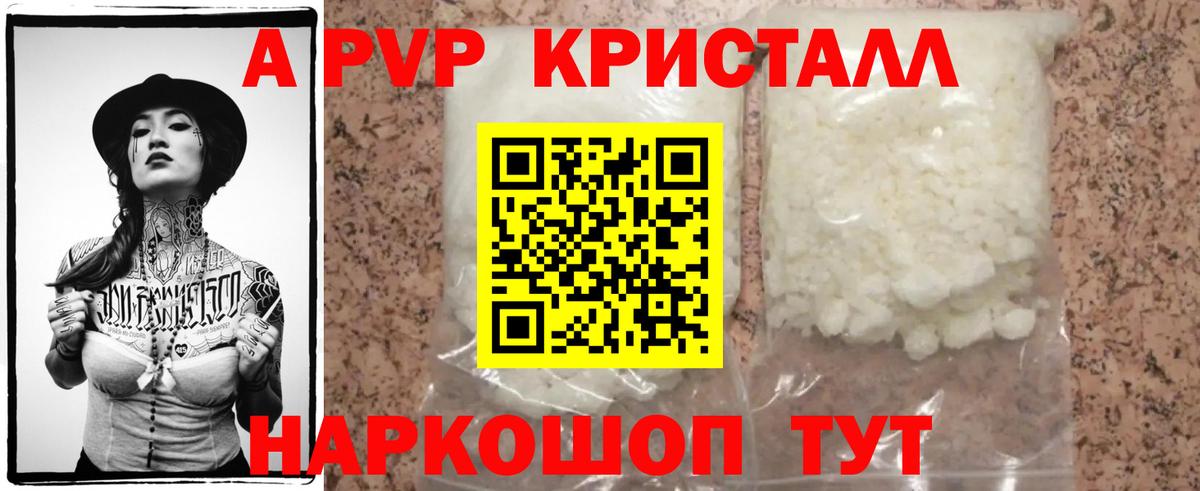 Альфа ПВП  Вход с VPN  Валуйки  A PVP СК КРИС  закладка  Alfa_PVP VHQ 