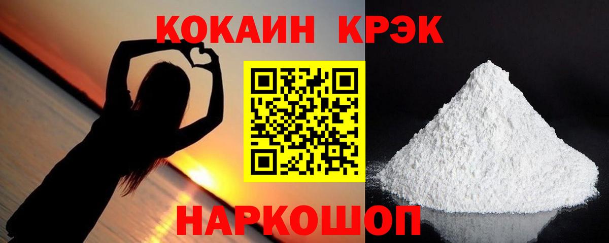 Кокаин Columbia  COCAIN  Валуйки  КОКАИН Fish Scale  Вход с VPN 