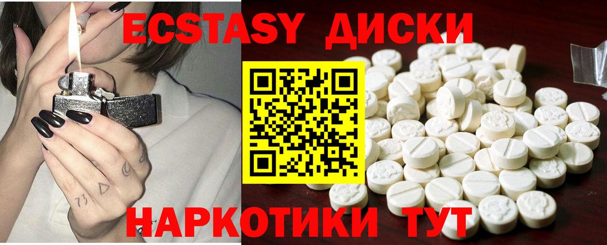 Экстази XTC Валуйки