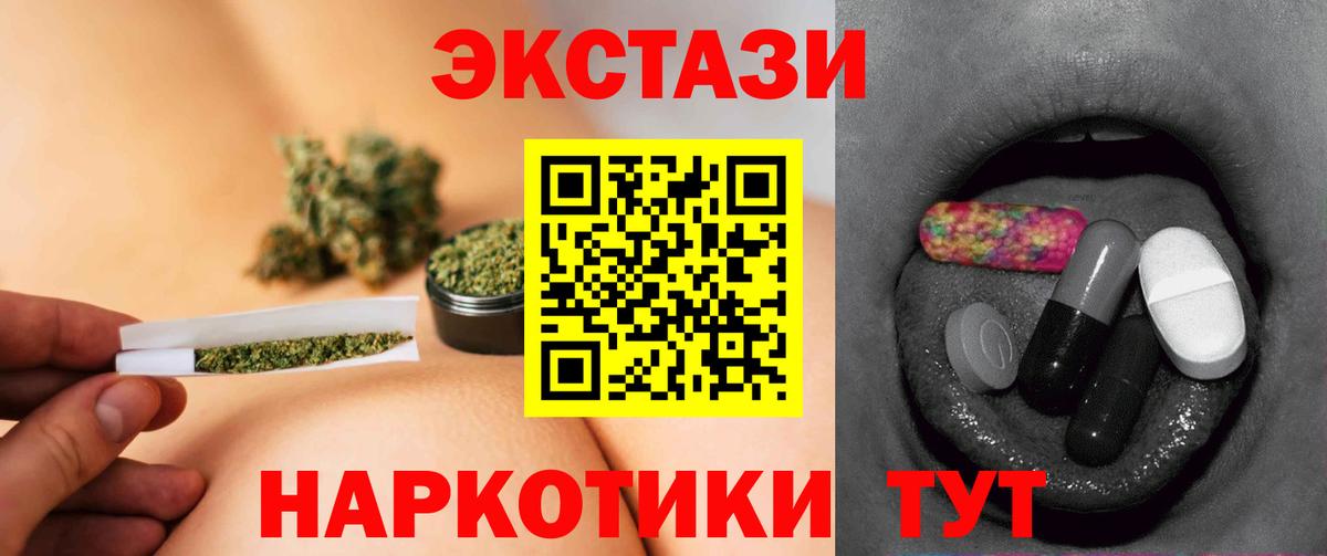 Валуйки  ЭКСТАЗИ ешки  ЭКСТАЗИ 280 MDMA  даркнет сайт  Вход с VPN 