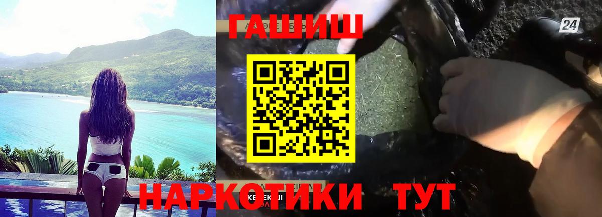 ГАШИШ хэш  Вход с VPN  ГАШИШ Ice-O-Lator  Гашиш  Валуйки 