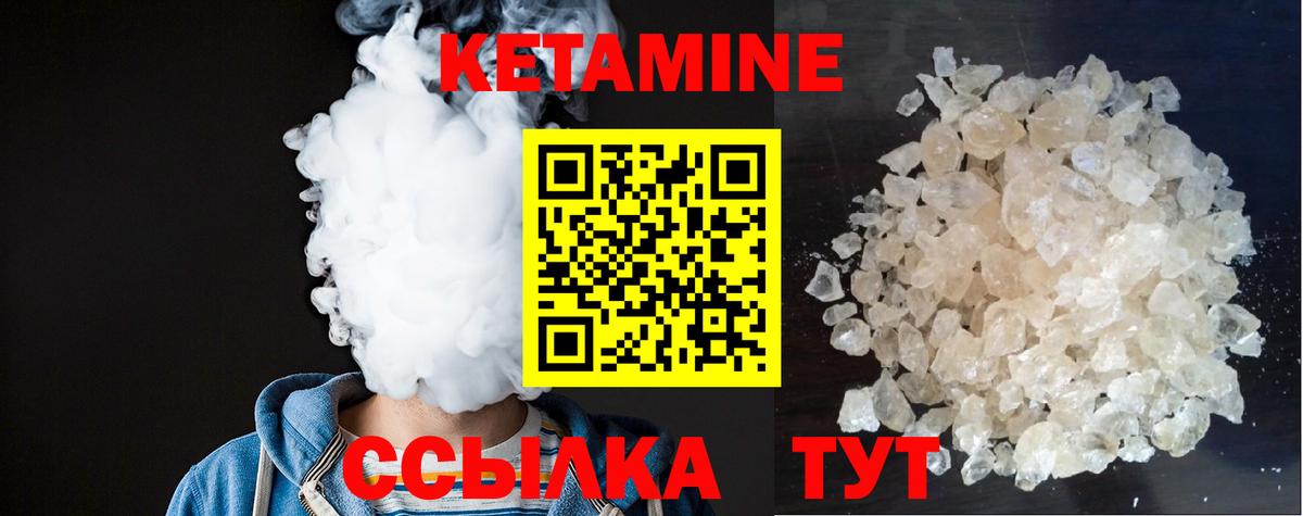 КЕТАМИН VHQ  КЕТАМИН VHQ  Валуйки  Вход с VPN 