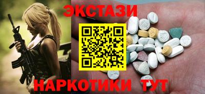 экстази Ирбит
