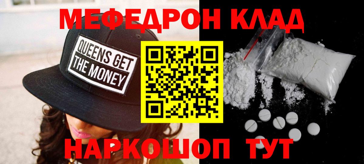 Меф мяу мяу  МЯУ-МЯУ      Мефедрон  магазин    Вход с VPN  Валуйки  Мефедрон мяу мяу 