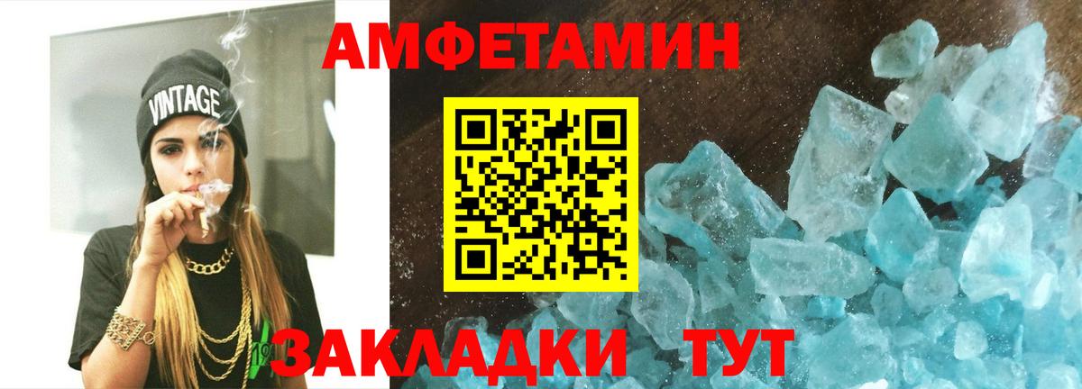Первитин Methamphetamine Валуйки