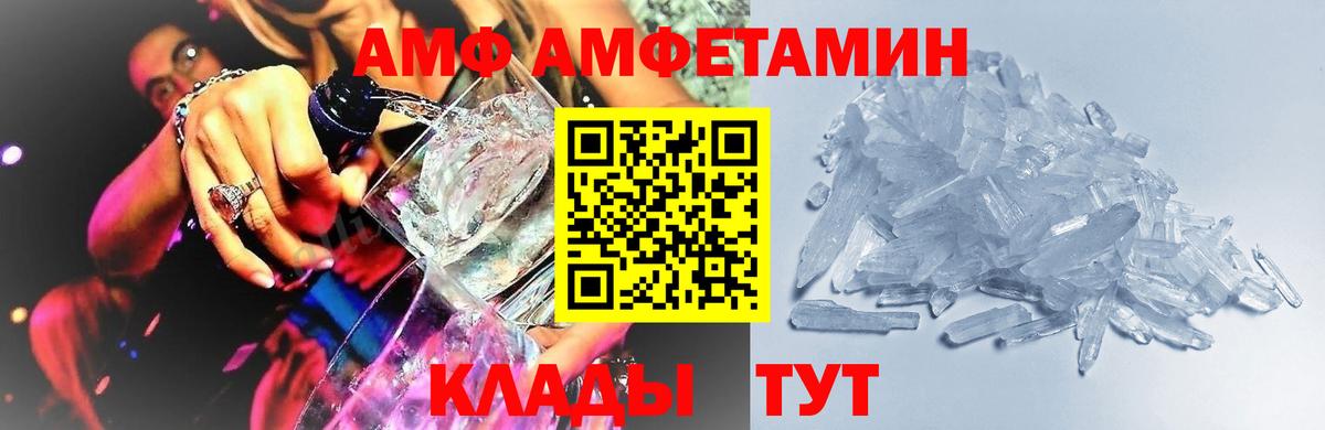 Валуйки  Первитин Methamphetamine  Вход с VPN 